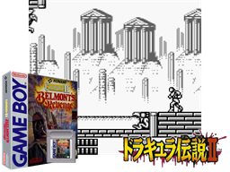 Castlevania II - Belmont's Revenge